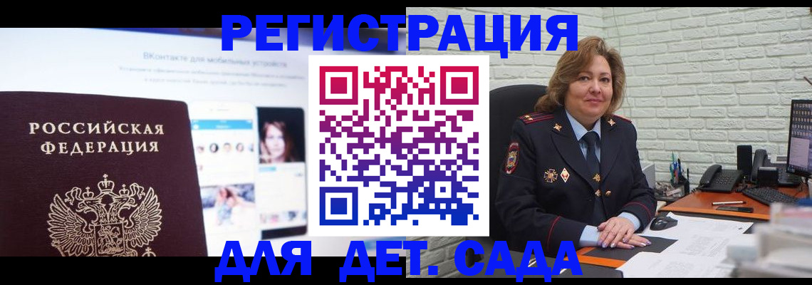 временная регистрация для всех в Нижних Сергах