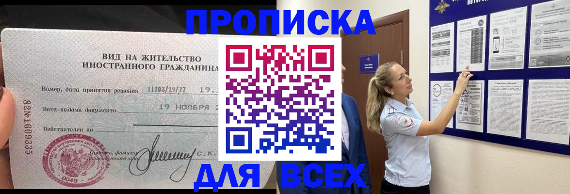 временная регистрация для школы в Нижних Сергах